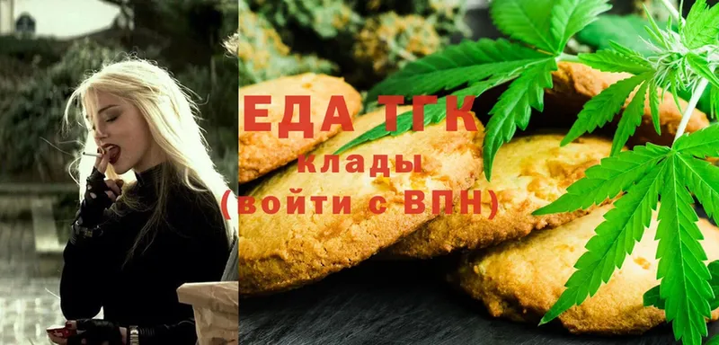 Еда ТГК конопля  Жуковский 