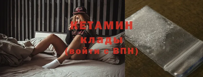 Кетамин ketamine  где купить наркоту  omg зеркало  Жуковский 